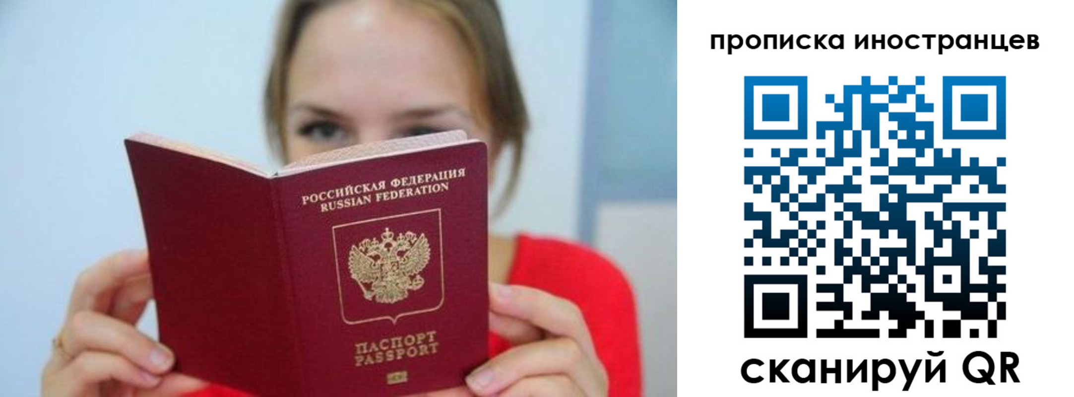 временная регистрация для всех в Лабытнанги